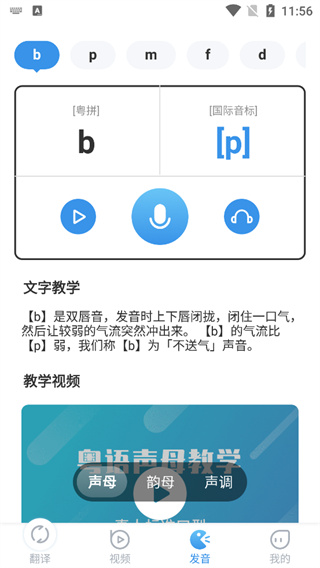 粤语翻译