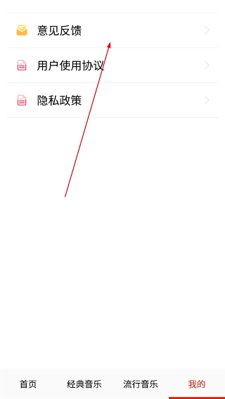 酷听音乐