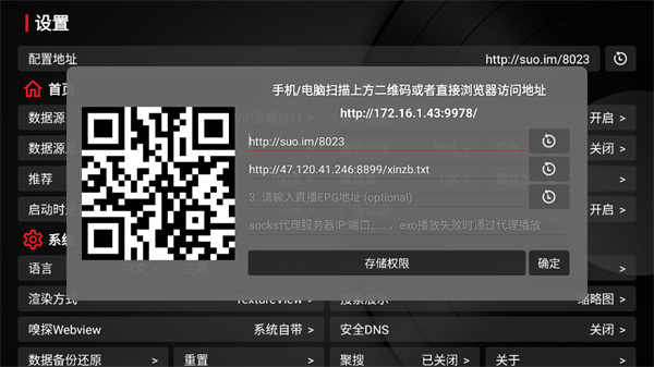 TVBox