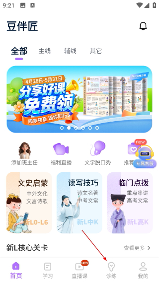 豆伴匠