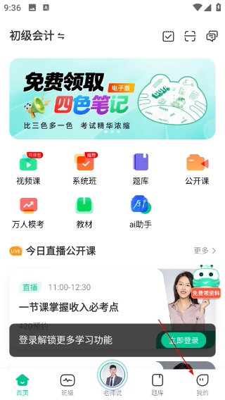 对啊课堂