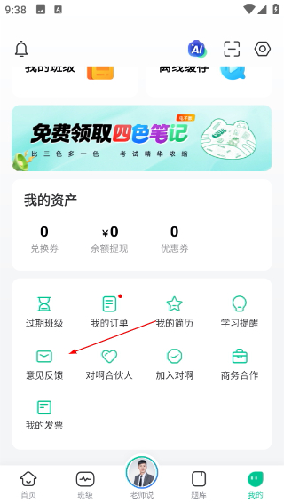 对啊课堂
