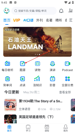 可可英语
