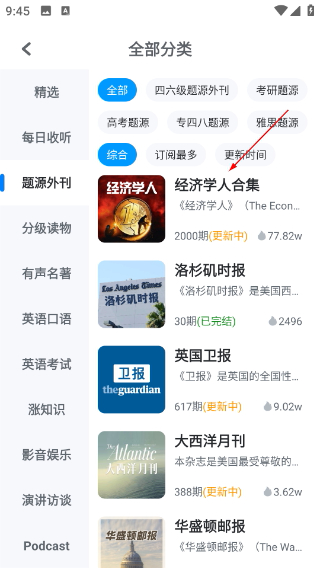 可可英语