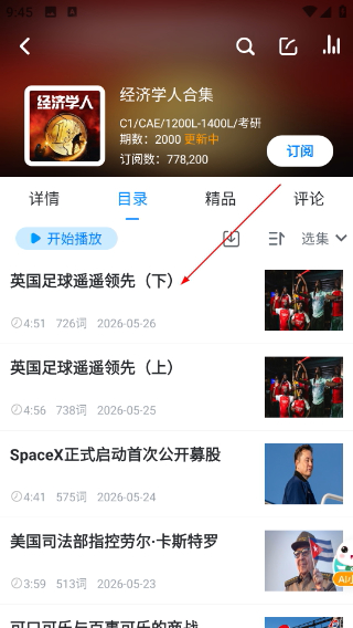 可可英语