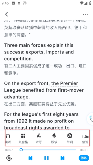 可可英语