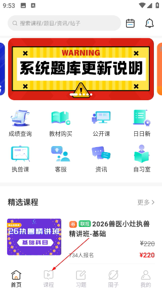 兽医小灶