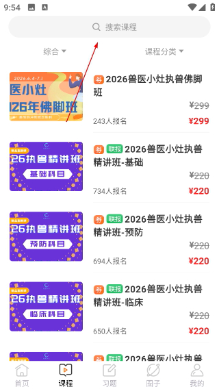 兽医小灶