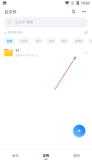 小飞机网盘