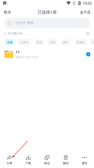 小飞机网盘