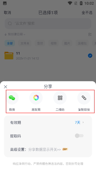 小飞机网盘