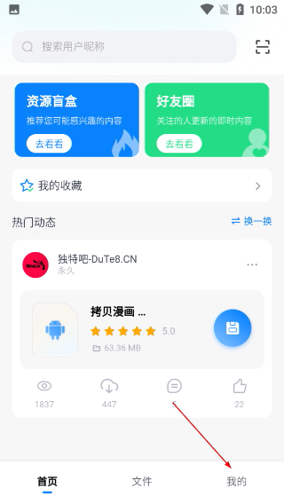 小飞机网盘安卓版