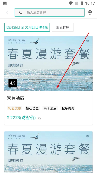 阿那亚