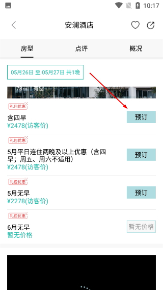 阿那亚