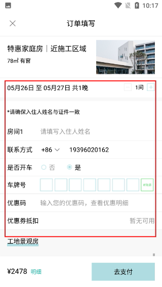 阿那亚