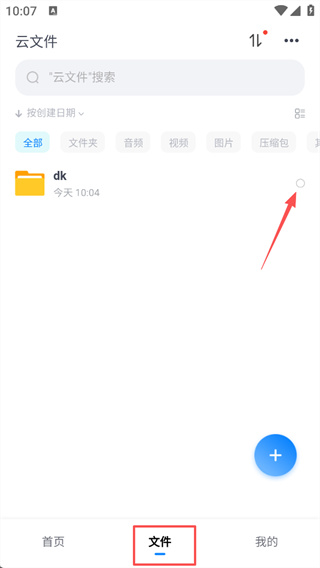 小飞机网盘app
