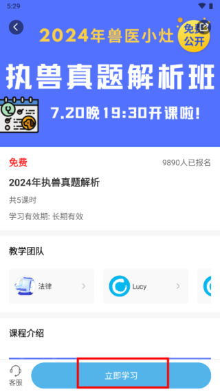 兽医小灶app