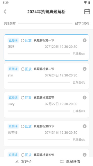 兽医小灶app