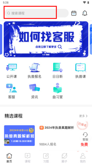 兽医小灶app