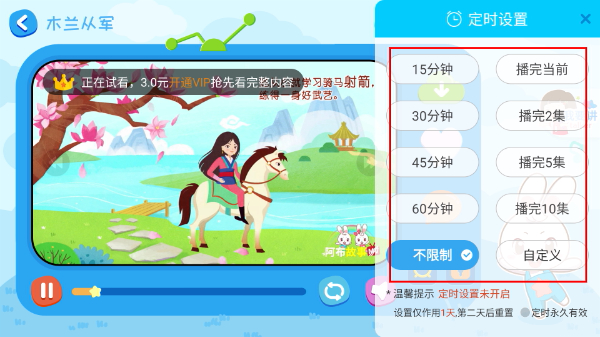 阿布睡前故事