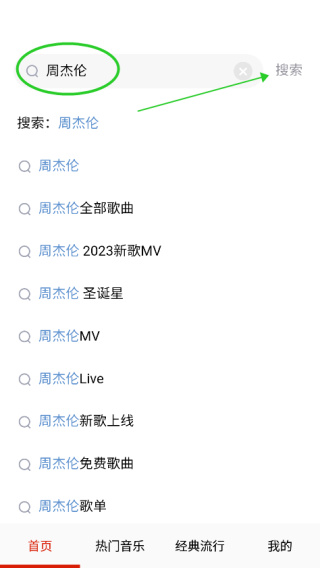 酷听音乐app