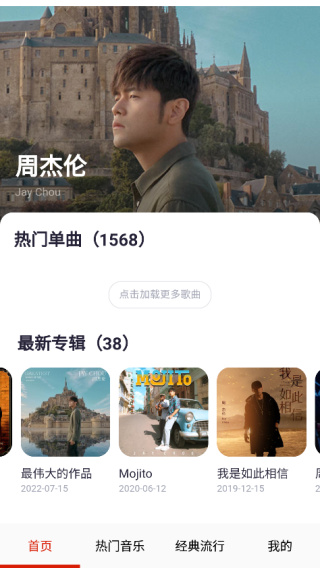 酷听音乐app