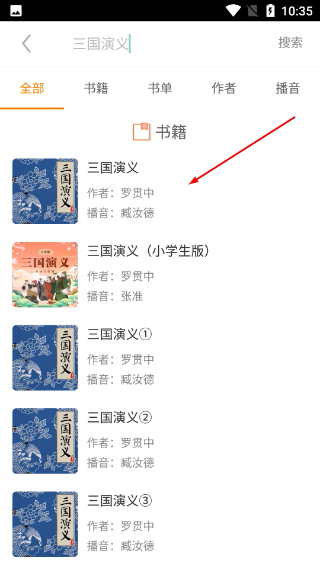 百听听书