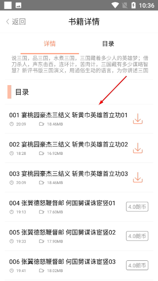 百听听书