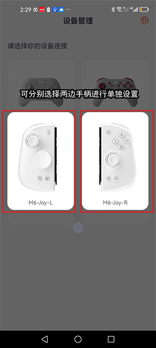 魔派助手app