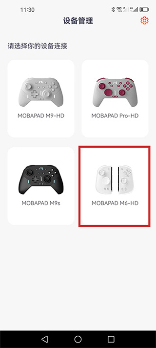 魔派助手app