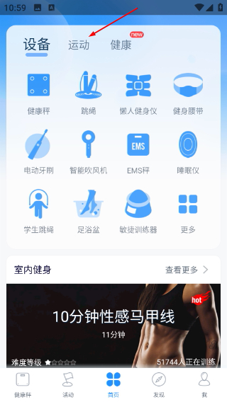 多锐运动