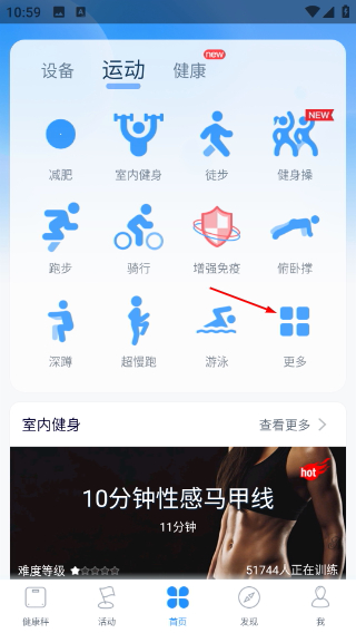 多锐运动
