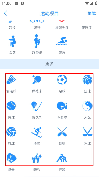 多锐运动