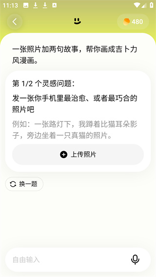 松果时刻