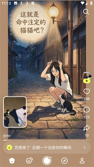 松果时刻