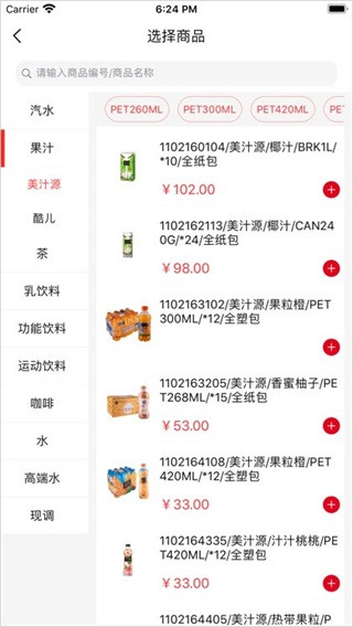 可乐GO