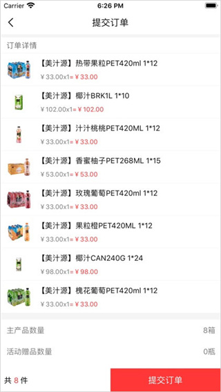 可乐GO