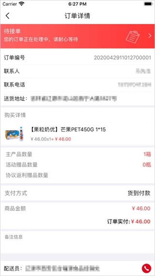 可乐GO