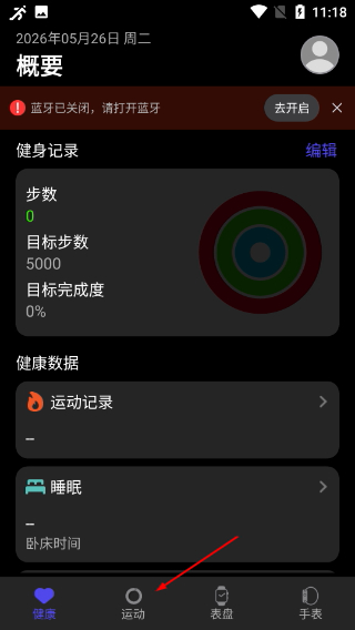 分动圈