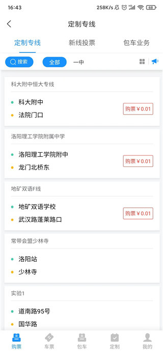 洛阳行