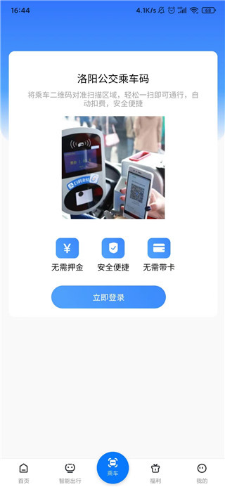 洛阳行
