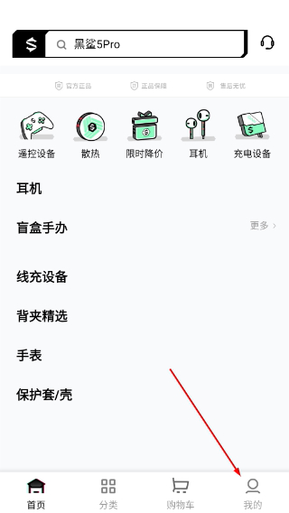 黑鲨商城