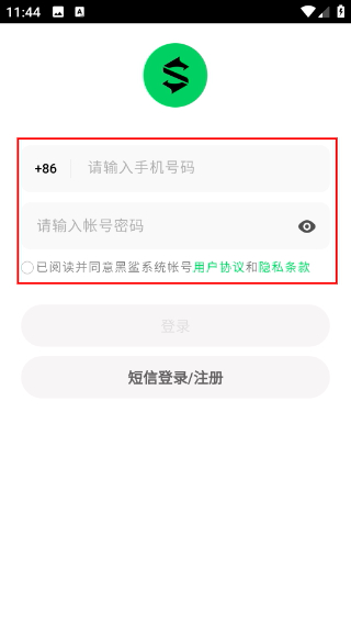 黑鲨商城