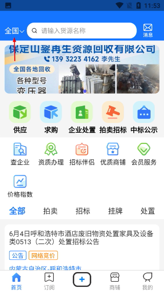 虎宝再生