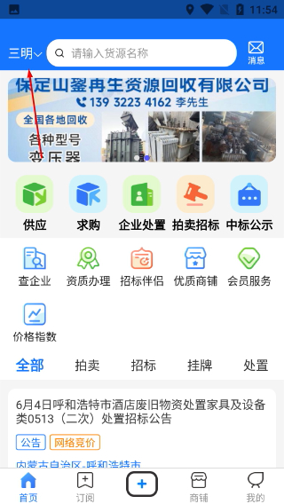 虎宝再生