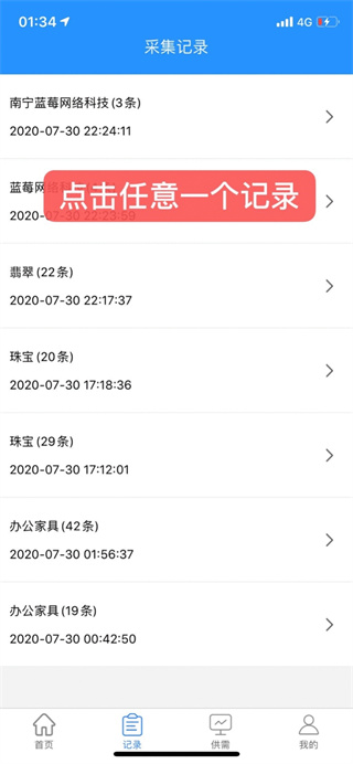 易拓客