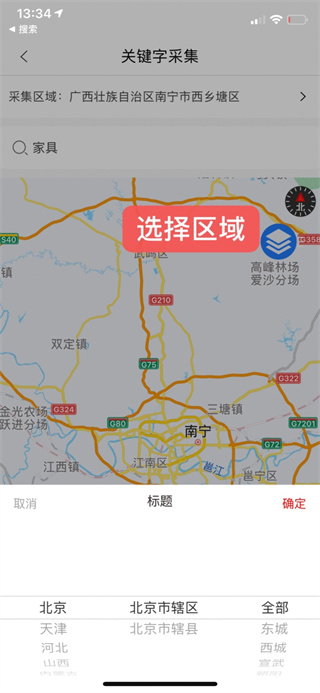 易拓客