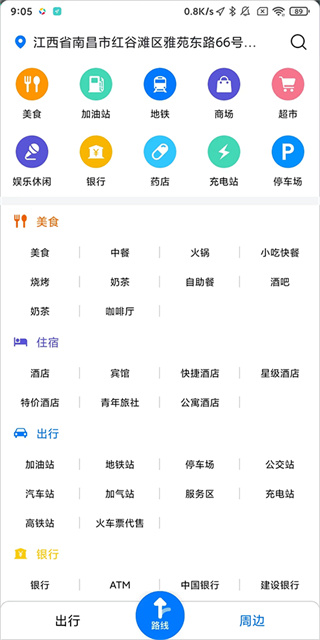 北斗牛导航