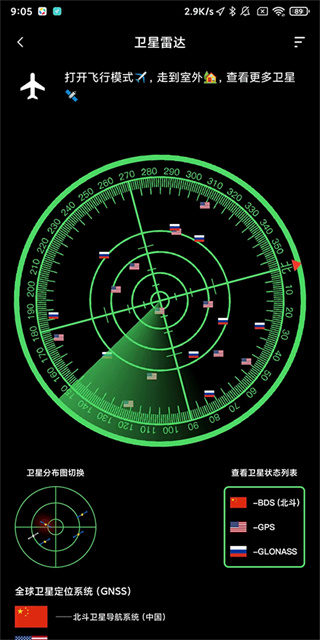 北斗牛导航