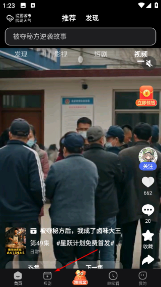 看多多安卓版